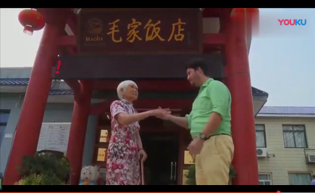 《 老外在中國》老外品嘗毛家飯店的紅燒肉