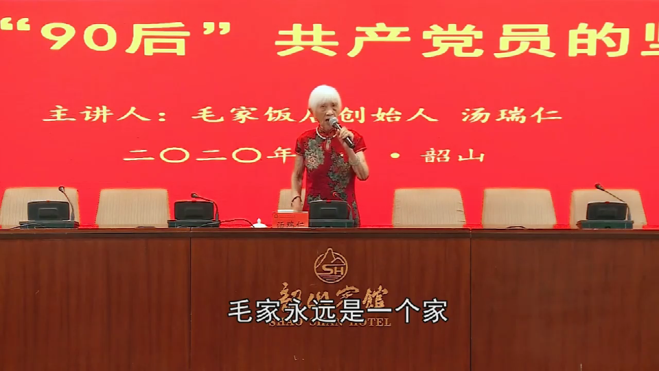 毛家飯店創(chuàng)始人湯瑞仁，一位90后共產(chǎn)黨員的堅守