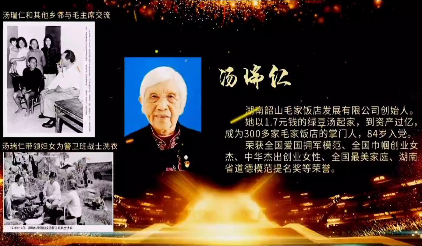 湘潭市“三八”國(guó)際婦女節(jié)主題活動(dòng)，創(chuàng)始人湯瑞仁受邀參加（一）