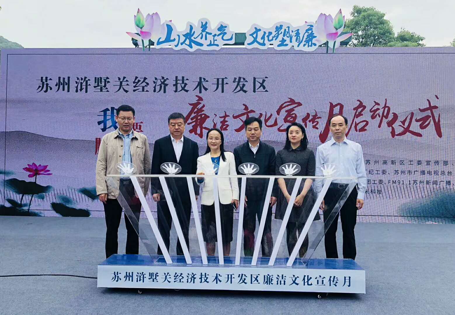 蘇州通錦應(yīng)邀參加高新區(qū)“我要廉、我要臉”百人廉潔文化宣傳活動(dòng)