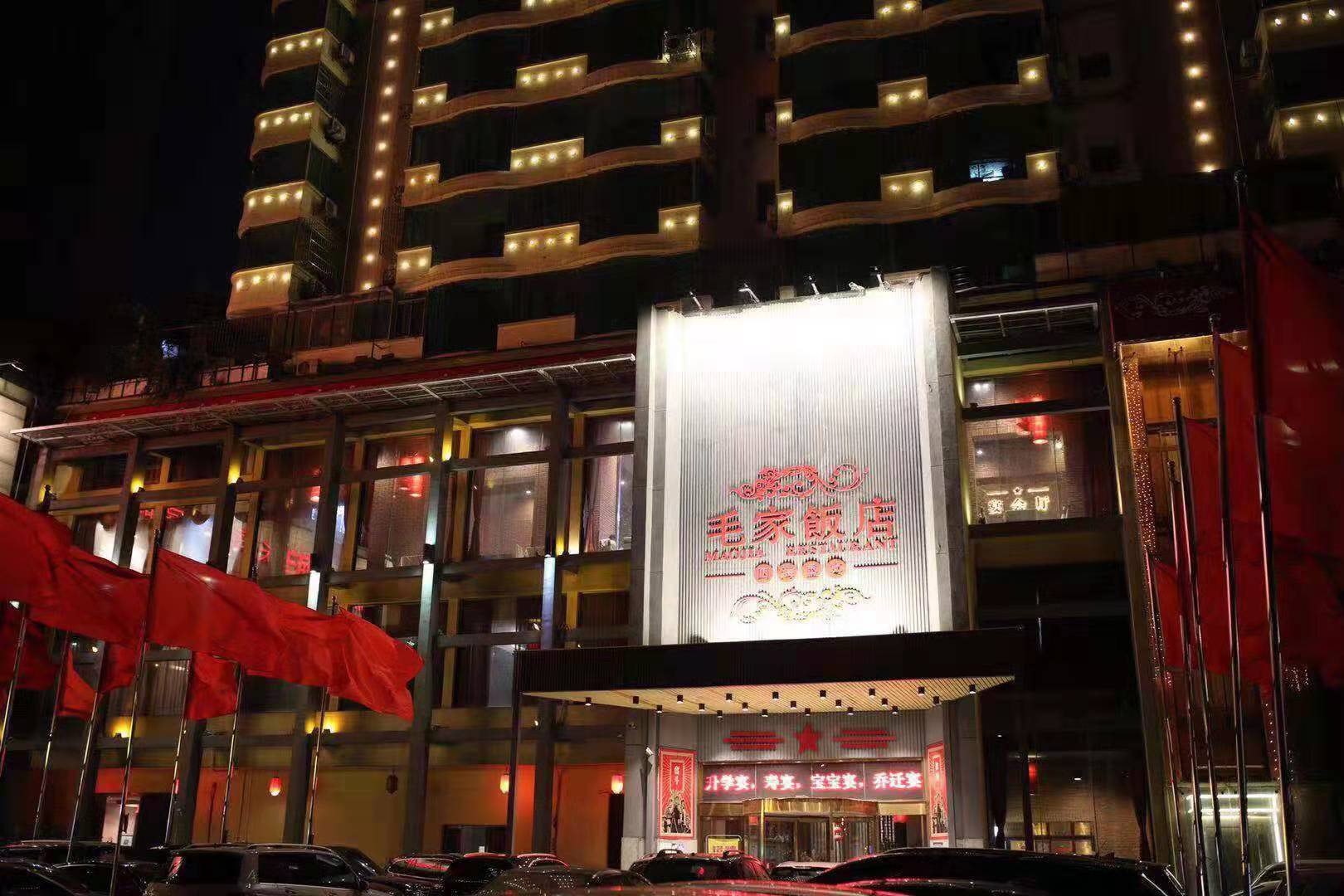 湖南長(zhǎng)沙濱江毛家飯店