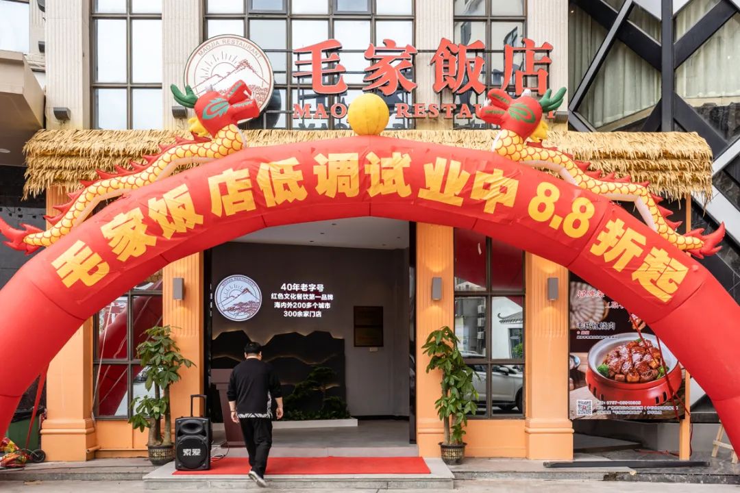 廣東佛山黃岐毛家飯店